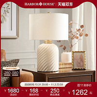 HARBOR HOUSE HarborHouse美式家居简约优雅螺纹卧室装饰陶瓷台灯Dune