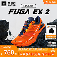 KAILAS 凯乐石 专业赛事越野跑鞋男防滑V底户外跑山徒步登山鞋女FUGA EX2