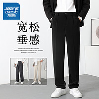 JEANSWEST 真维斯 西裤男士宽松直筒裤加绒裤垂感春秋款休闲长裤秋冬西装裤子