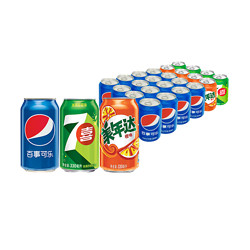 pepsi 百事 可乐16罐+美年达橙味4罐+7喜4罐)*330ml碳酸饮料汽水整箱