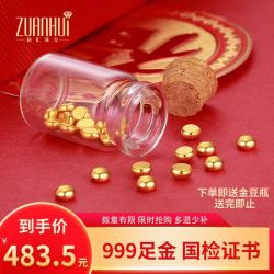 钻汇 999足金投资金豆豆收藏送礼 约1g