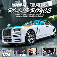 MINI AUTO 建元 1:24劳斯莱斯幻影迈莎锐合金车模型仿真豪车摆件玩具车小汽车男孩