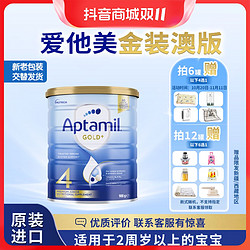 Aptamil 爱他美 4段澳洲金装进口营养配方罐装宝宝奶粉经典2岁以上