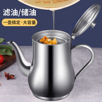拜杰不锈钢油壶过滤油壶调味油瓶过滤油渣防漏油调料壶厨房家用 1500ml 不锈钢滤油壶