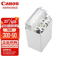 Canon 佳能 CP1300\\cp1500相纸 照片打印机相纸照片纸墨盒 RP-108简包（强推6英寸108张装+2个色带）