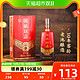 88VIP：杜康 酒祖杜康9窖区旗舰版浓香型白酒固态纯粮酿造50度575ML单瓶装