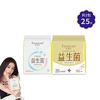 FREEMORE 自由点 益生菌日用护垫25片