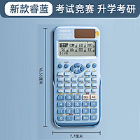 CASIO 卡西欧 函数计算器适用CPA考试考研中高考物理化学竞赛FX-991
