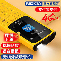 抖音超值购：NOKIA 诺基亚 110全网通4G手机 双卡双待移动支付备用