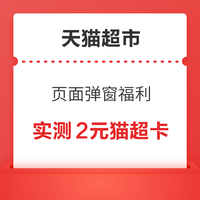 今日好券|10.30上新：京东领6减5元优惠券！京东领15减3元京享礼金！