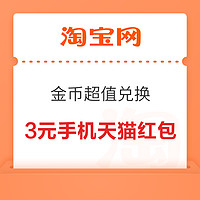 先领券再剁手：京东领8元无门槛红包！京东最高抢1111元红包！