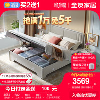 全友(QUANU)家居双人床轻奢现代卧室欧皮软包实木床屏边框环保床 高箱床B(1.8米)+床头柜B*2+002K