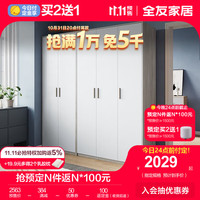 QuanU 全友 衣柜现代简约平开门衣柜温馨百搭卧室家具组合大衣柜 二门衣柜C+三门衣柜C
