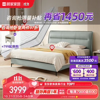 顾家家居 DS8116B 皮床 暖烟灰 1.5米+M0081床垫
