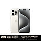 Apple 苹果 iPhone 15 Pro Max (A3108) 256GB 白色钛金属 支持移动联通电信5G 双卡双待手机