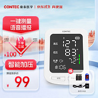 CONTEC 康泰 血压仪家用医用电子血压计高精准  08E