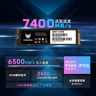 PREDATOR 掠夺者 宏碁GM7掠夺者1T/2T/4T M.2 长江存储SSD台式笔记本固态硬盘PS5