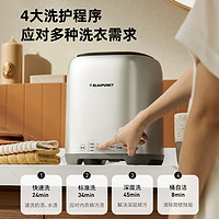 BLAUPUNKT 蓝宝 迷你洗衣机内衣内裤专用小型mini全自动清洗袜子神器