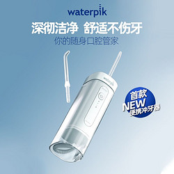 waterpik 洁碧 便携式家用伸缩式冲牙器水牙线防牙结石牙齿清洁GS7