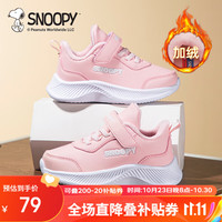 SNOOPY史努比童鞋儿童运动鞋冬季男女童保暖二棉轻便跑步鞋2867粉色26
