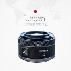 Canon 佳能 EOS RF50/1.8STM 全画幅标准定焦大光圈镜头