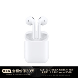 Apple 苹果 AirPods 2 无线蓝牙耳机 有线充电盒 A+