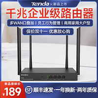 Tenda 腾达 W18E 双频1200M 千兆无线家用路由器 Wi-Fi 5