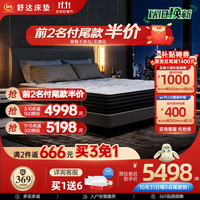 舒达(serta)三大核心技术乳胶床垫 MIRA COIL连续弹簧支撑系统京悦1.5米*2米