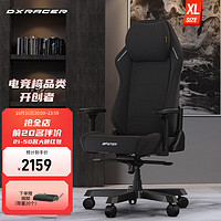 DXRACER 迪锐克斯电脑椅老板椅办公椅电竞椅人体工学椅 黑色