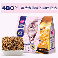 Myfoodie 麦富迪 猫粮 barf霸弗全价烘焙猫粮 鲜鸡肉配方+鳕鱼酥包100g