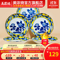 美浓烧 日本进口黄彩山茶餐盘陶瓷大盘8.5英寸家用盘子菜盘套装 大盘5件套