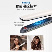 88VIP：PHILIPS 飞利浦 智能直发卷发两用迷你便携式直板夹电卷发棒刘海神器BHS515