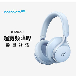 SoundCore 声阔 LifeQ35 耳罩式头戴式降噪蓝牙耳机 蓝色