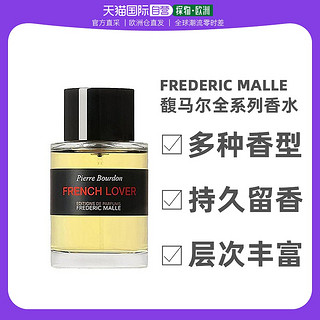 FREDERIC MALLE Une Rose 一轮玫瑰女士浓香水 EDP