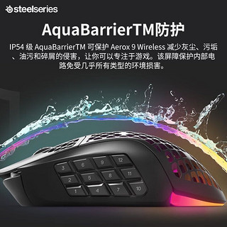 Steelseries 赛睿 系列Aerox 3 三模无线游戏鼠标镂空轻量化黑白 9 无线