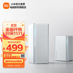 MI 小米 全屋路由器子母装（1母1子）AX3000 大户型家用智能 WiFi6千兆 支持一键畅联 游戏加速 Xiaomi全屋路由（1母1子）