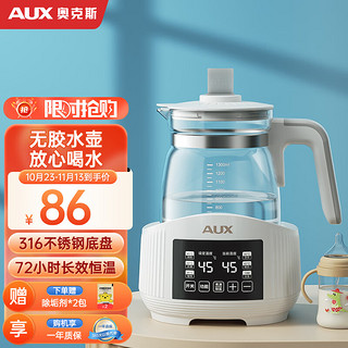 AUX 奥克斯 婴儿暖奶消毒器 316L白1.3L