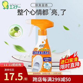 ST 艾饰庭 日本进口小白鞋运动鞋帆布鞋清洁剂 阳光苹果香 240ml