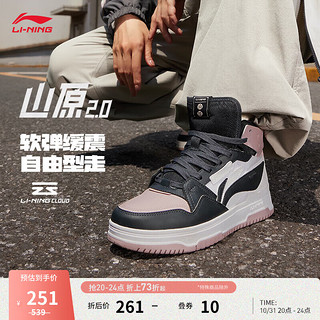 李宁（LI-NING）山原2丨板鞋女鞋2023高帮透气柔软轻量减震回弹休闲运动鞋 暗海军蓝/云雾白/茶橘粉-5 35