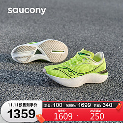 saucony 索康尼 啡鹏3  男款马拉松碳板竞速运动鞋