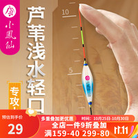 小凤仙芦苇浅水漂小短漂翻身快高灵敏浮漂专攻草洞冰钓鲫鱼漂醒目防爆顶 T-LC09 浅水综合【铅约2.80g】