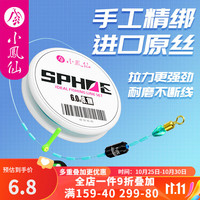 小凤仙SPHOE竞技钓鱼线套装精绑鱼线成品主线组尼龙强拉力大物线组 3.6M超强拉力【独立包装1个装】 2.0