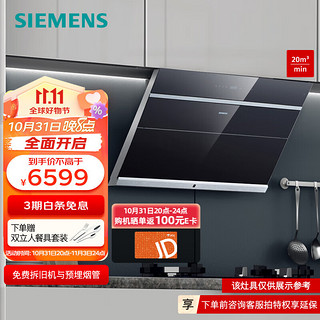 SIEMENS 西门子 侧吸自清洁变频大吸力家用厨房油烟机LS6EFK960W 不锈钢色