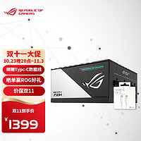 ASUS 华硕 ROG-LOKI-SFX-L-GAMING 洛基白金电源 原生ATX3.0日系电容 ROG洛基 750W电源