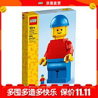 LEGO 乐高 40649 放大版乐高®小人仔创意百变男女孩生日礼物