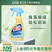LION 狮王 浴室清洁喷雾 400ml 香橙香味