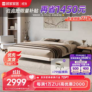 顾家家居 KUKA  奶油诧寂风无床头设计隐藏环绕灯带排骨架悬浮床PT7756B 30天发货白色无床头悬浮1.8+床垫1.8