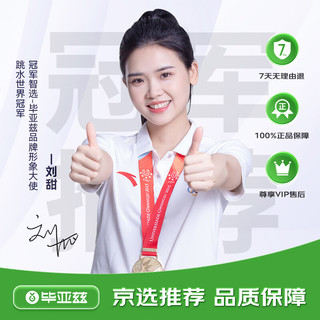 毕亚兹 手机直播支架手机补光灯带美颜灯三机位落地三脚架抖音快手直播设备主播户外自拍桌面视频U30