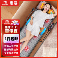 惠寻 京东自有品牌 按摩垫全身躺垫家用颈椎按摩器按摩仪 腰部按摩椅垫办公室靠垫409C