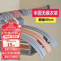 FK 访客 衣架成人衣挂塑料大号防滑衣撑带防滑条衣服架 混色衣架20只装